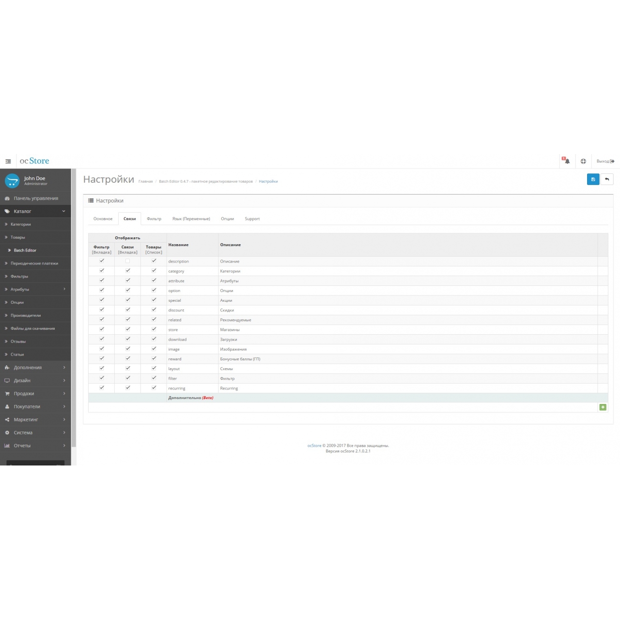Batch editor. Batch editor