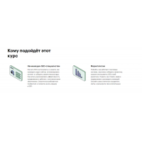 Курс «Профессия Интернет-маркетолог с нуля до PRO»