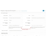 Открытая форма обратной связи из категории Обратная связь для CMS OpenCart (ОпенКарт) фото 5
