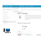 Скрыть пустые категории opencart из категории Прочие для CMS OpenCart (ОпенКарт) фото 2
