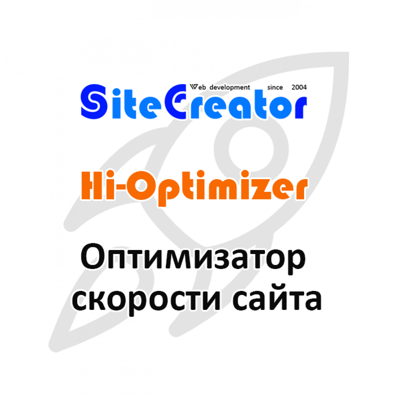 Hi-Optimizer for Opencart - интеллектуальный оптимизатор сайта для повышения скорости загрузки страниц и оценки pagespeed google  вер. 1.5.1 из категории Кэширование, Сжатие, Ускорение для CMS OpenCart (ОпенКарт)