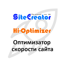 Hi-Optimizer for Opencart - интеллектуальный оптимизатор сайта для повышения скорости загрузки страниц и оценки pagespeed google  вер. 1.5.1