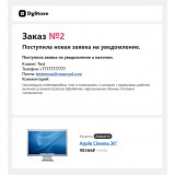 Модуль "NWA - Сообщить о наличии" (для Opencart 3.x.x) из категории Заказ, корзина для CMS OpenCart (ОпенКарт) фото 2