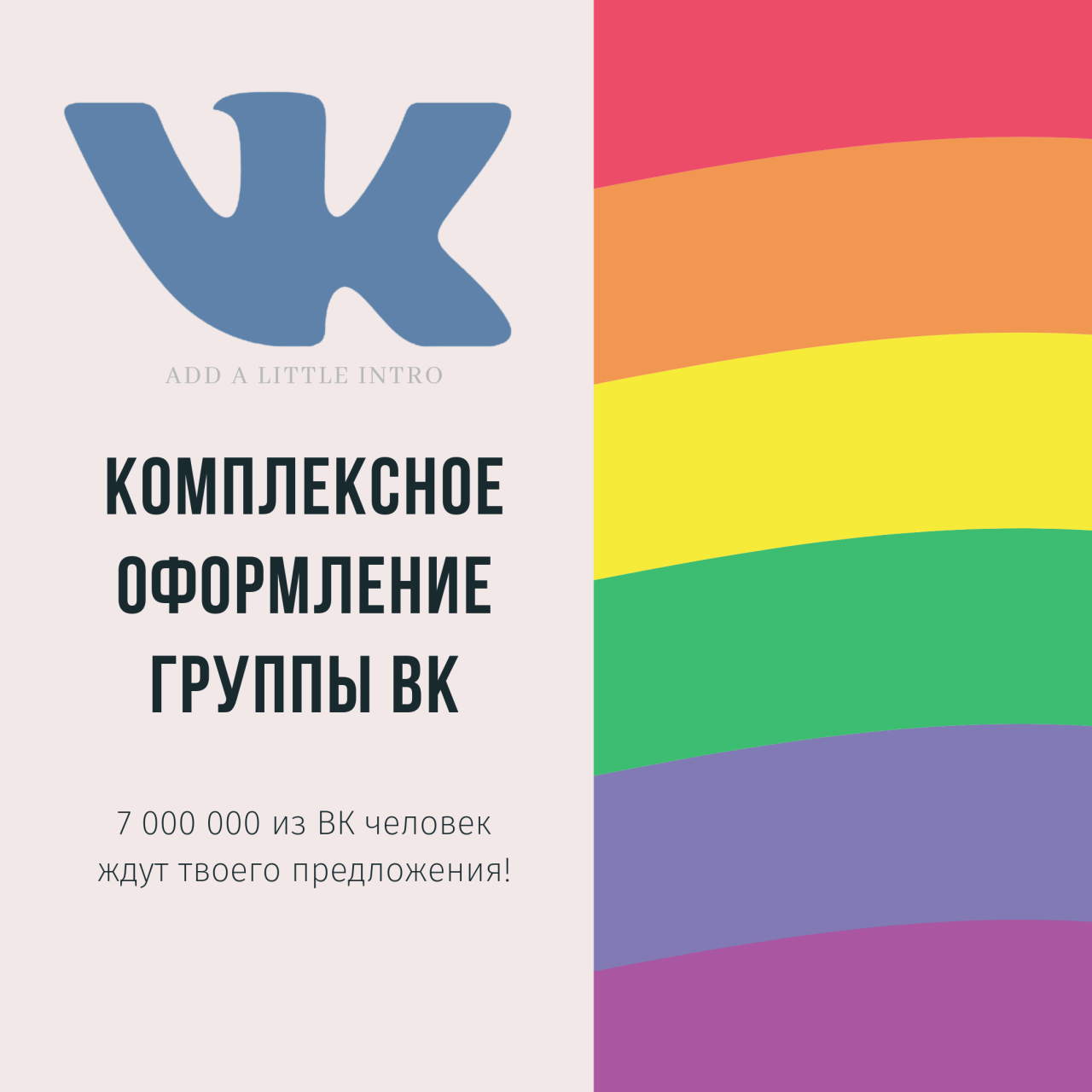 Оформление группы ВКонтакте из категории Дизайн для CMS OpenCart (ОпенКарт)