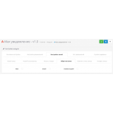MAX уведомления из категории Письма, почта, sms для CMS OpenCart (ОпенКарт) фото 9 MAX уведомления из категории Письма, почта, sms для CMS OpenCart (ОпенКарт) фото 9