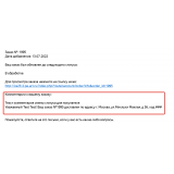 Автоматические комментарии для заказа из категории Письма, почта, sms для CMS OpenCart (ОпенКарт) фото 5