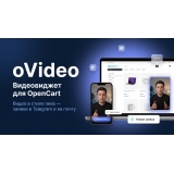 oVideo - видеовиджет для OpenCart: видео в стиле reels и заявки в Telegram и на email из категории Новости, статьи, блоги для CMS OpenCart (ОпенКарт) фото 1