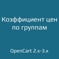 Коэффициент цен / Price Coefficient
