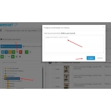 Управление категориями и товарами 2.01 из категории Админка для CMS OpenCart (ОпенКарт) фото 14