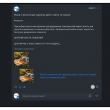 Автопостинг в блог Простор на Opencart, Telegram и соцсети через n8n, OpenAI, Flux и Postmypost из категории Автоматизации для n8n для CMS OpenCart (ОпенКарт) фото 5