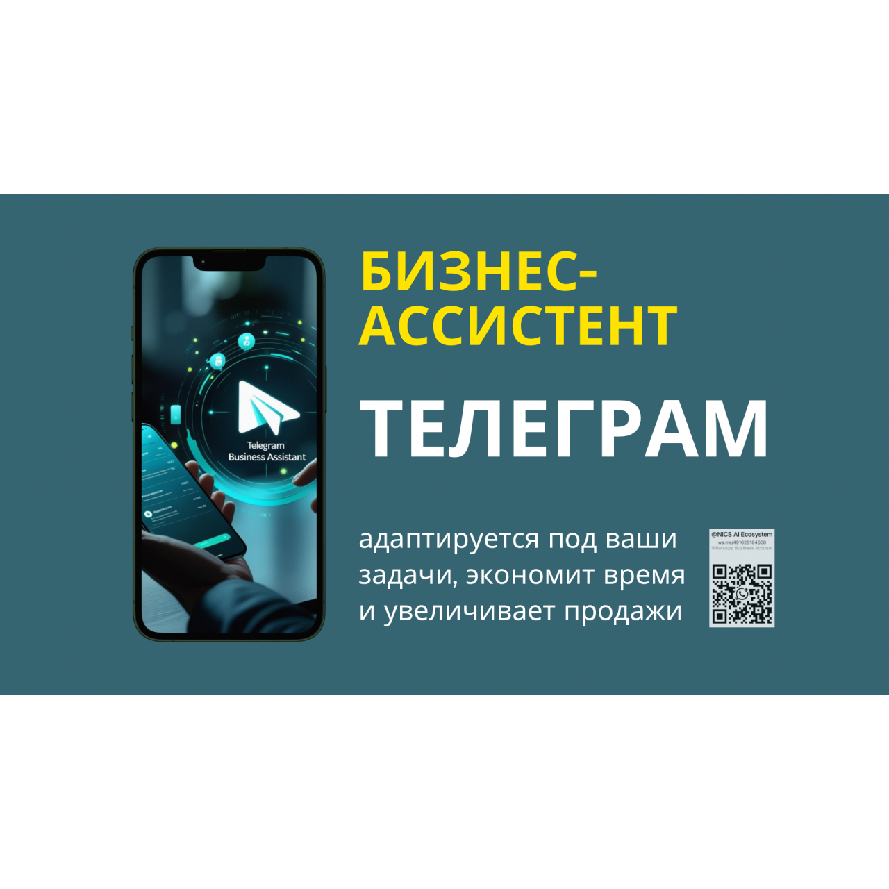 Бизнес-Ассистент в Telegram: Ваш ИИ-помощник для автоматизации и роста из категории Автоматизации для n8n для CMS OpenCart (ОпенКарт)