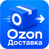 Модуль доставки Ozon из категории Доставка для CMS OpenCart (ОпенКарт) Модуль доставки Ozon из категории Доставка для CMS OpenCart (ОпенКарт)