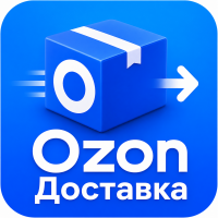 Модуль доставки Ozon