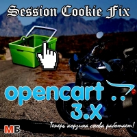 Session Cookie Fix для OpenCart 3 / OcStore