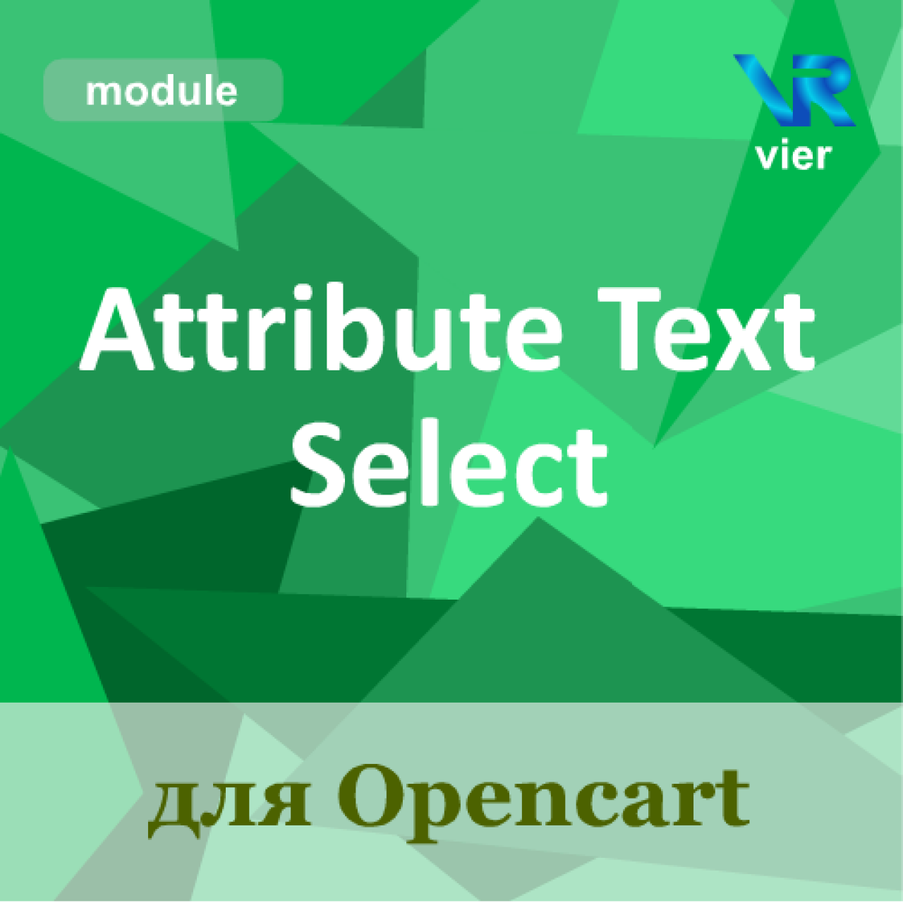 Attribute Text Select из категории Атрибуты для CMS OpenCart (ОпенКарт)