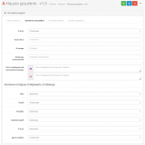Нашли дешевле для opencart 3.x из категории Письма, почта, sms для CMS OpenCart (ОпенКарт) фото 2 Нашли дешевле для opencart 3.x из категории Письма, почта, sms для CMS OpenCart (ОпенКарт) фото 2