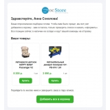 Draft Cart Manager Pro | Создай корзину клиенту из категории Прочие для CMS OpenCart (ОпенКарт) фото 7