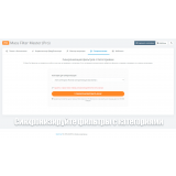 Mass Filter Master PRO — Умное управление фильтрами и брендами из категории Фильтры для CMS OpenCart (ОпенКарт) фото 10
