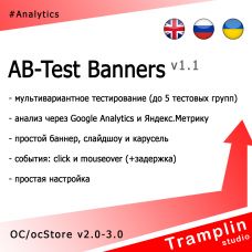 TS AB-Test Banners
