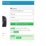 Shipping Widget [расчет доставки на любой странице] из категории Доставка для CMS OpenCart (ОпенКарт) фото 4