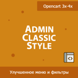 Admin Classic Style - классический вид фильтров и меню в Opencart 3х-4x из категории Админка для CMS OpenCart (ОпенКарт)