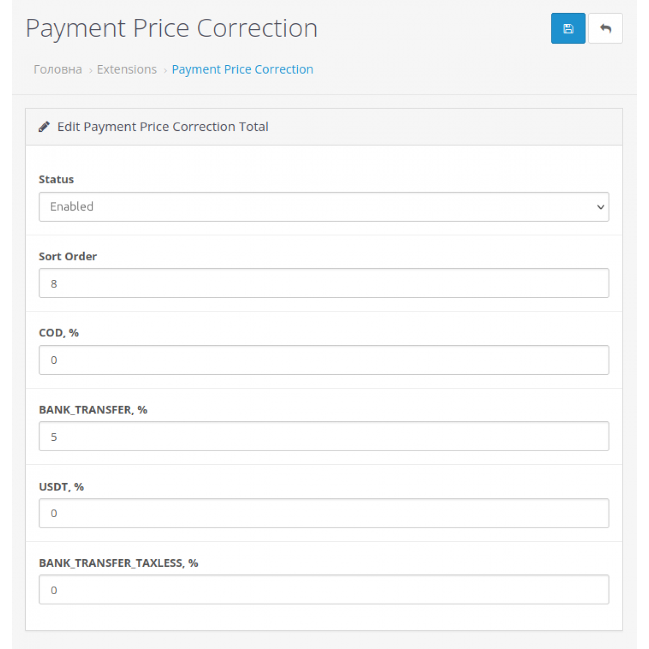 Payment Price Correction из категории Оплата для CMS OpenCart (ОпенКарт)