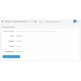 Telegram уведомления для администратора opencart 4.x из категории Письма, почта, sms для CMS OpenCart (ОпенКарт) фото 1 Telegram уведомления для администратора opencart 4.x из категории Письма, почта, sms для CMS OpenCart (ОпенКарт) фото 1