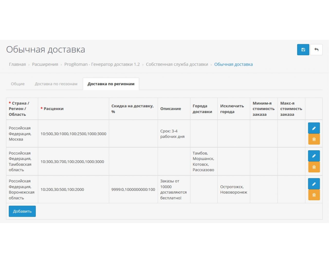 Генератор реквизитов компании