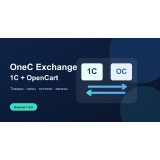 OneC Exchange — обмен с 1С из категории Обмен данными для CMS OpenCart (ОпенКарт) OneC Exchange — обмен с 1С из категории Обмен данными для CMS OpenCart (ОпенКарт)