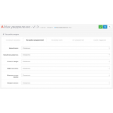 MAX уведомления из категории Письма, почта, sms для CMS OpenCart (ОпенКарт) фото 2 MAX уведомления из категории Письма, почта, sms для CMS OpenCart (ОпенКарт) фото 2