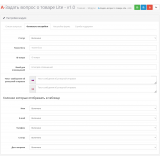 Задать вопрос о товаре Lite для opencart 3.x из категории Письма, почта, sms для CMS OpenCart (ОпенКарт) фото 2 Задать вопрос о товаре Lite для opencart 3.x из категории Письма, почта, sms для CMS OpenCart (ОпенКарт) фото 2