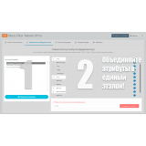 Mass Filter Master PRO — Умное управление фильтрами и брендами из категории Фильтры для CMS OpenCart (ОпенКарт) фото 7