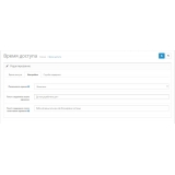 Ограничение доступа в админку по времени из категории Админка для CMS OpenCart (ОпенКарт) фото 2