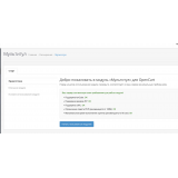 «Мультитул» для OpenCart (Многофункциональный модуль - Экспорт/Импорт, Расширенные отчеты, Работа с Акциями, Резервные копии, и т.д.)  - бесплатная 7-дневная пробная версия из категории Наполнение для CMS OpenCart (ОпенКарт) фото 1