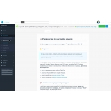 Стриж 3: умная авторизация, SMS, уведомления и рассылки для OpenCart из категории Социальные сети, отзывы для CMS OpenCart (ОпенКарт) фото 7