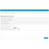 Система поощрения/лояльности клиента (3.0.x) v2.7 из категории Бонусы, купоны, программы лояльности для CMS OpenCart (ОпенКарт) фото 15