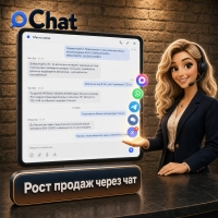 oChat - онлайн-чат с операторами + AI. Telegram, Max, PWA. Без подписки. 14 дней бесплатно.