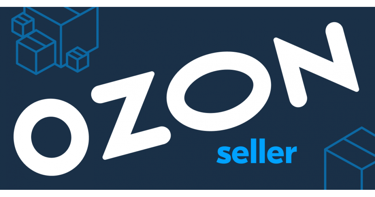 Озон seller. OZON seller логотип. OZON для селлеров. Озон иконка приложения.