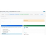 Интеграция с b2b-системой IT Partner (i-t-p.pro) из категории Обмен данными для CMS OpenCart (ОпенКарт) фото 7 Интеграция с b2b-системой IT Partner (i-t-p.pro) из категории Обмен данными для CMS OpenCart (ОпенКарт) фото 7
