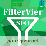 Фильтр товаров - FilterVier_SEO из категории Фильтры для CMS OpenCart (ОпенКарт)
