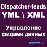 Dispatcher-feeds YML\XML - Управление фидами данных 4.0 для OpenCart4 из категории Наполнение для CMS OpenCart (ОпенКарт)