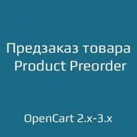 Предзаказ товара / Product Preorder