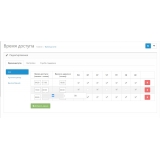 Ограничение доступа в админку по времени из категории Админка для CMS OpenCart (ОпенКарт) фото 1