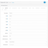 Advanced Custom Fields (ACF) 2.0 для Opencart 3.x из категории Прочие для CMS OpenCart (ОпенКарт) фото 3