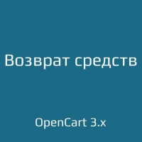 Запрос на возврат средств / Refund Request