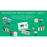 Advcash - Advanced Cash из категории Оплата для CMS OpenCart (ОпенКарт) фото 2