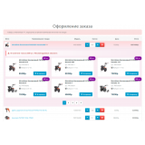 Умные Аналоги в корзине Simple (Smart Substitutes) из категории Заказ, корзина для CMS OpenCart (ОпенКарт) фото 1