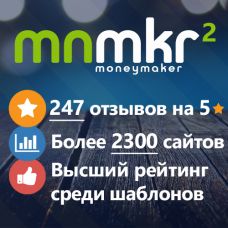 Moneymaker 2 - продающий шаблон