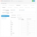 MAX уведомления из категории Письма, почта, sms для CMS OpenCart (ОпенКарт) фото 4 MAX уведомления из категории Письма, почта, sms для CMS OpenCart (ОпенКарт) фото 4