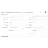 Всплывающая форма обратной связи из категории Обратная связь для CMS OpenCart (ОпенКарт) фото 1